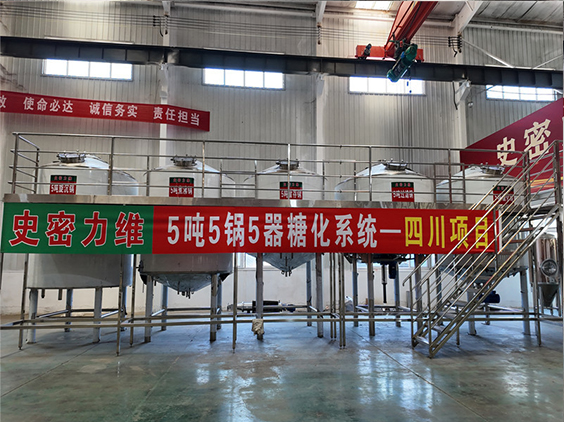 娄底精酿啤酒设备厂—10吨五锅五器糖化系统—东北项目
